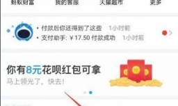 支付宝赚赏金红包码怎么免费领取
