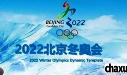 冬奥会纪念钞什么时间可以预约