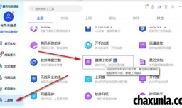 腾讯电脑管家怎么设置自动关机