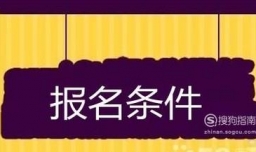 怎么考教师资格证，成为一名老师？