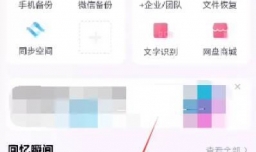 手机百度网盘的文件怎样传到电脑上