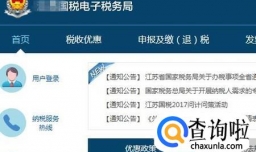 怎样变更单位财务负责人