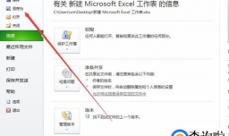 如何将Excel的表格转换成Word