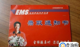 如何用微信查高考通知书的物流状态