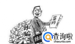 合同诈骗罪的立案标准和定罪标准是怎样的？