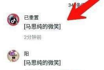 马思纯的微笑是什么梗