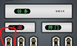 放置江湖如何参加腊八节活动！