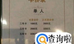 办个健身房健身卡有用吗?