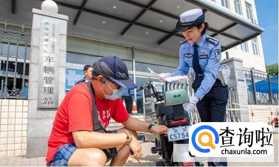 怎么预约非机动车上牌