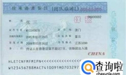 港澳通行证是团队旅游L签注怎么改成个人游