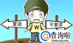 高考落榜怎么办