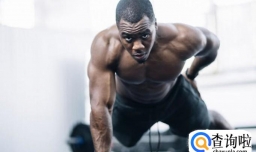 做俯卧撑的好处有哪些