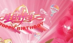 送给老公的生日礼物