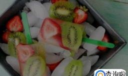 三色水果酸奶棒冰