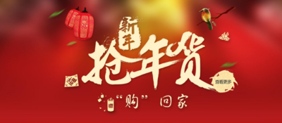 到了春节人们会干什么