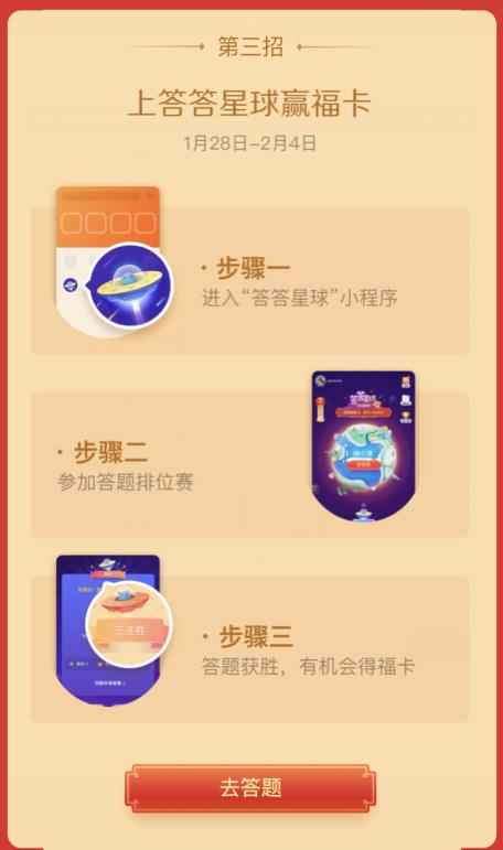 沾福卡怎么获得