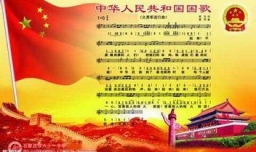 我国国歌的历史如何？