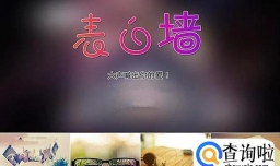 5月20日13点14分怎么表白