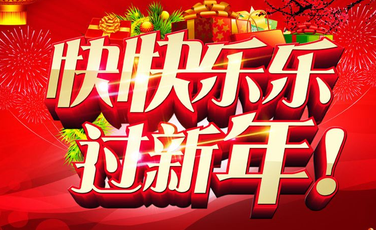 除夕祝福长辈的话