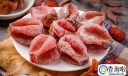 柿子饼的功效与作用及食用禁忌