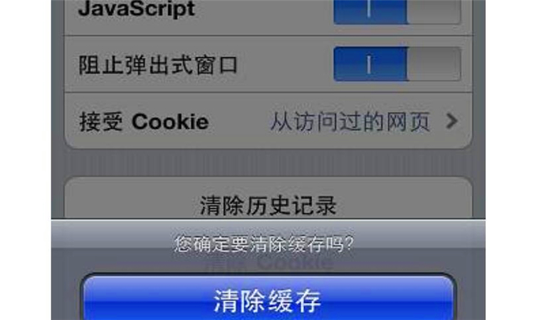 缓存是什么意思