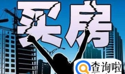 买楼房如何选楼层