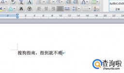 word中如何设置首字下沉选项