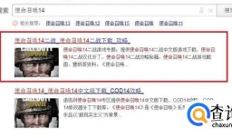 怎么下载使命召唤14