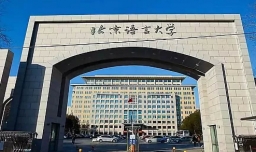 600分能上什么大学