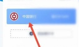 小浦支付怎样解绑银行卡