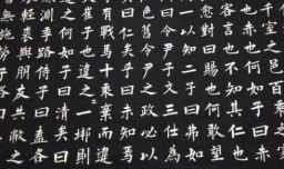 练书法对我们的生活有哪些好处