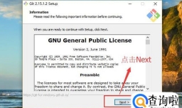 Windows系统中如何安装Git版本控制工具