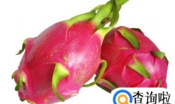 火龙果的多种切法