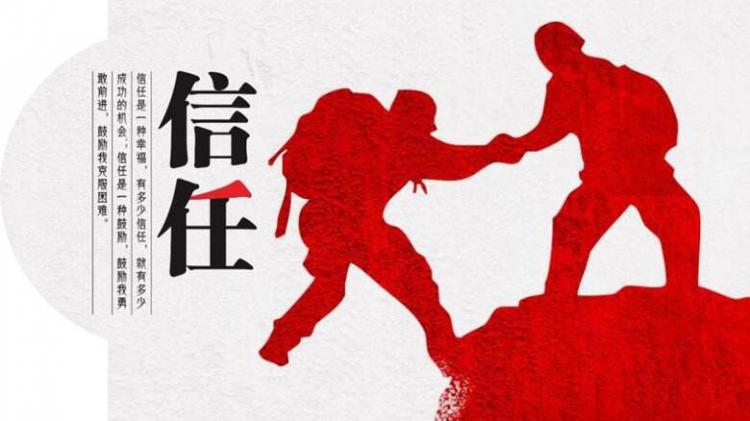 建立信任的五个要素