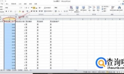 excel条件格式怎么用