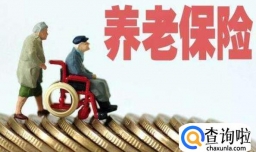 事业单位辞职后五险一金怎么处理呢？