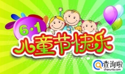 六一儿童节，陪孩子去哪玩？