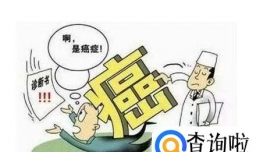 防癌险的性价比高吗？