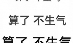 如果自己非常的愤怒想要打架，怎样才能缓解？