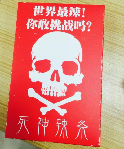 死神辣条有多辣