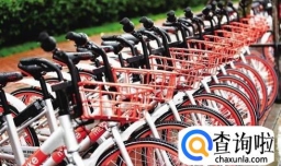 摩拜怎么面对“新出行”时代发展