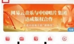 网易云音乐听歌缓存在什么地方清理