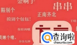 如何区分成都话和重庆话