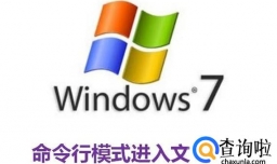 命令行模式进入文件夹