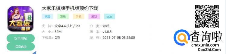 大家乐棋牌苹果版怎么下载