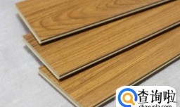 如何挑到物美价廉的强化地板？