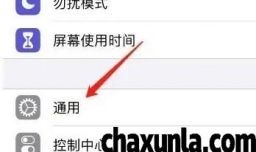 怎么设置iPhone中的字体