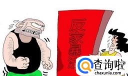 家庭暴力有哪些特征，法律上怎么界定家庭暴力