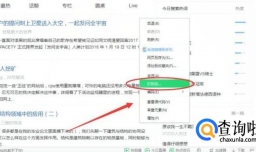 网页打印字体大小设置