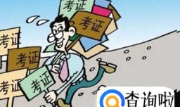 大三该做哪些事情？